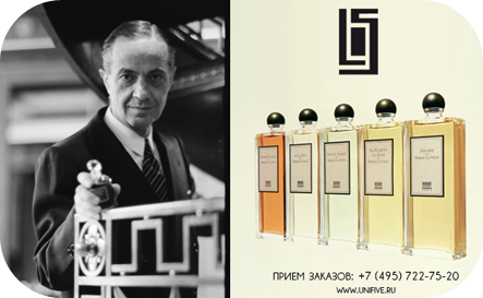 духи серж лютен, парфюмерия serge lutens