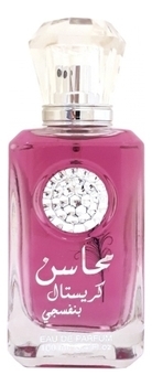 Lattafa Perfumes Mahasin Crystal Violet