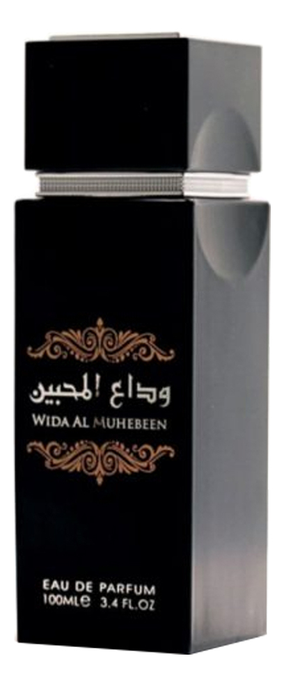 Ard Al Zaafaran Wida Al Muhebeen